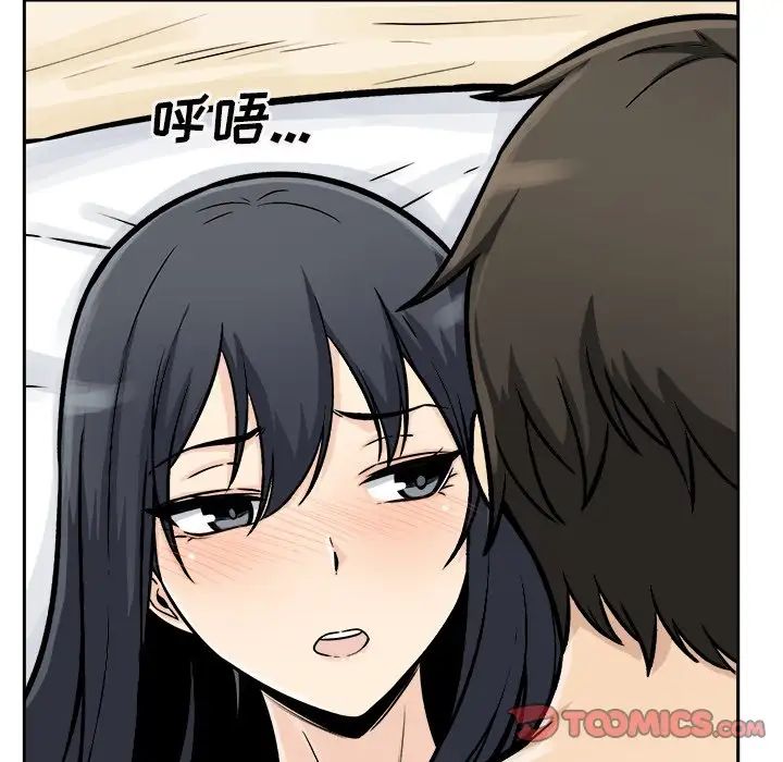 最慘房東並不慘第46話