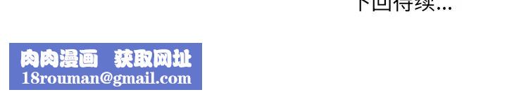 最惨房东并不惨第46话