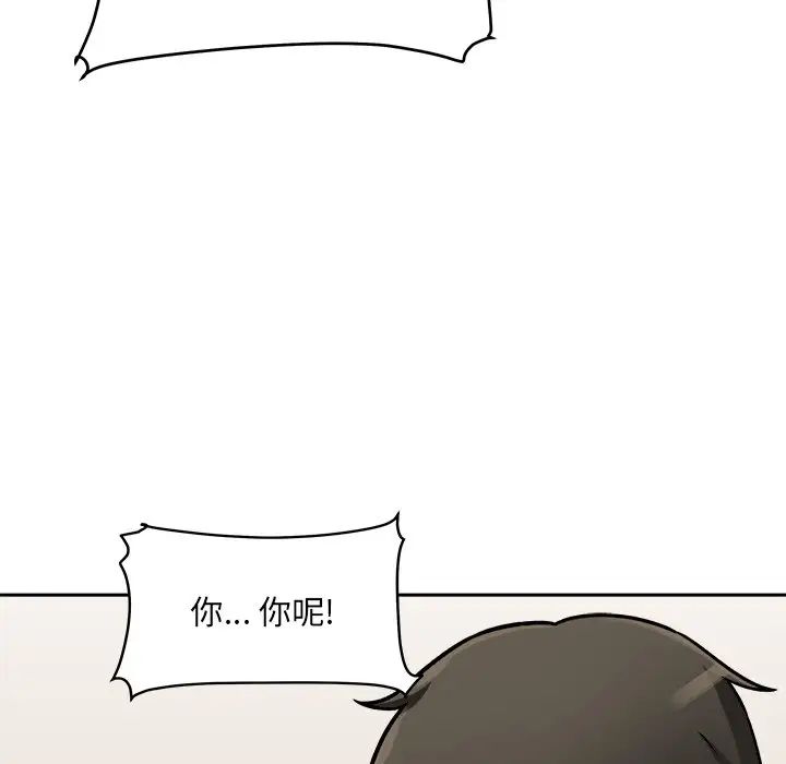 最慘房東並不慘第47話