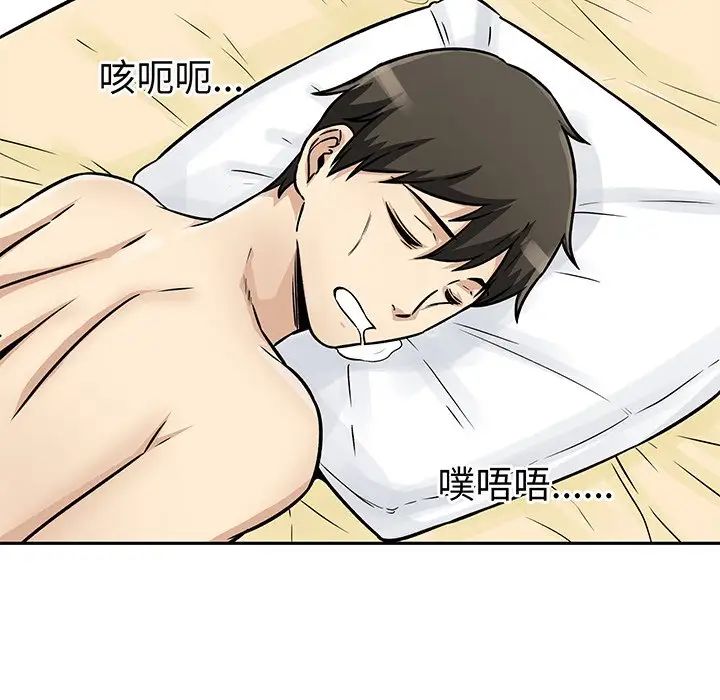 最慘房東並不慘第47話