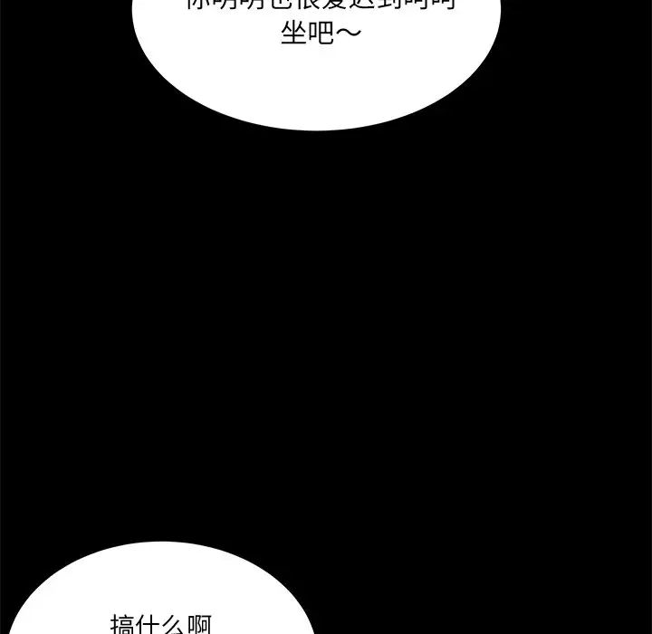 最慘房東並不慘第48話