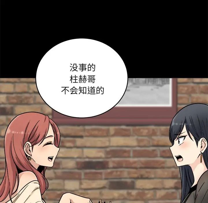 最慘房東並不慘第48話