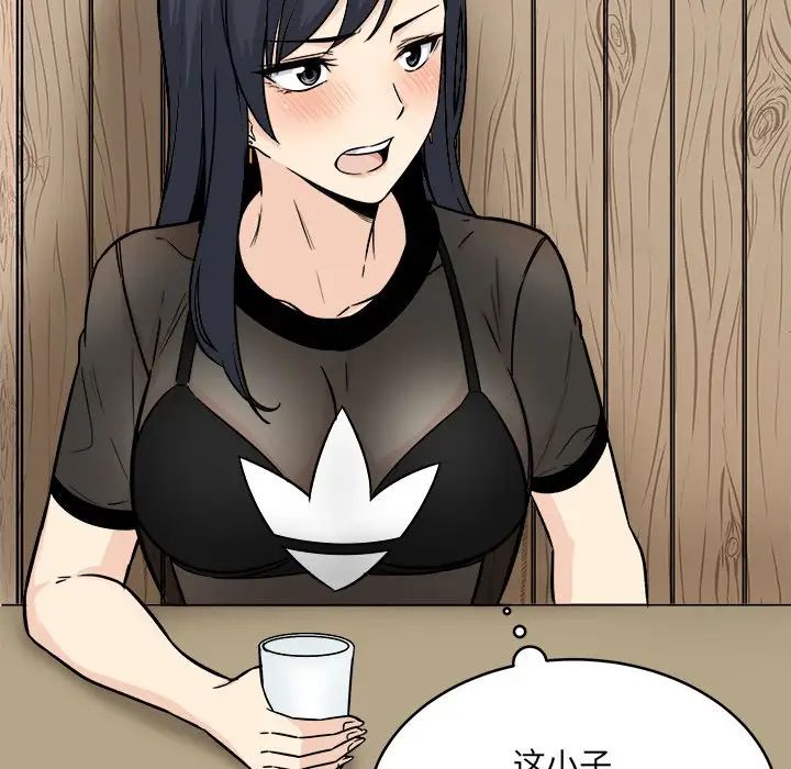 最慘房東並不慘第48話