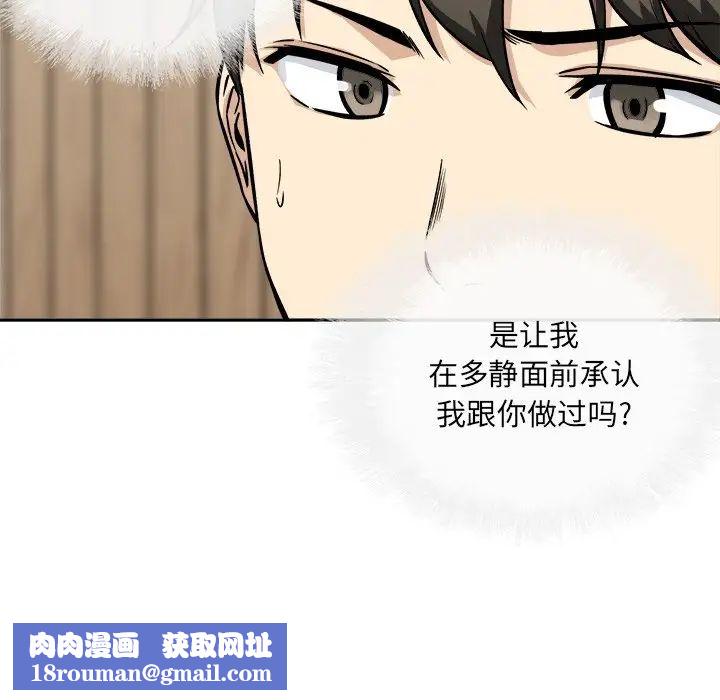 最慘房東並不慘第48話