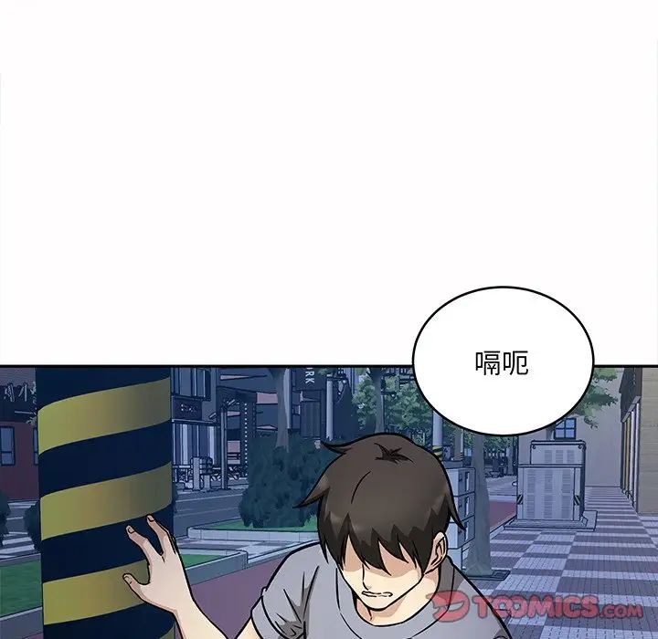 最慘房東並不慘第48話