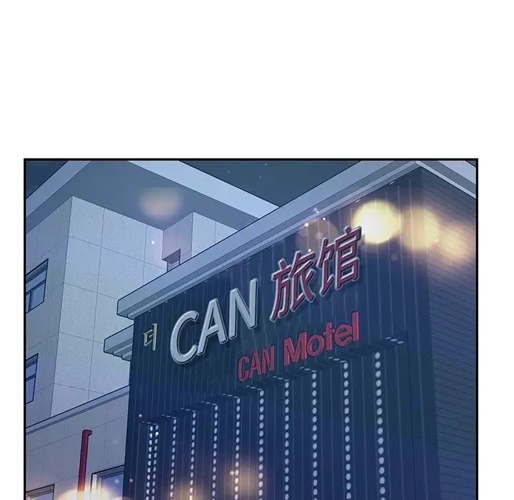 最慘房東並不慘第48話