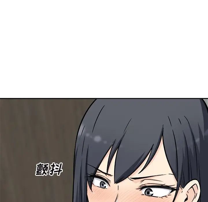 最慘房東並不慘第49話