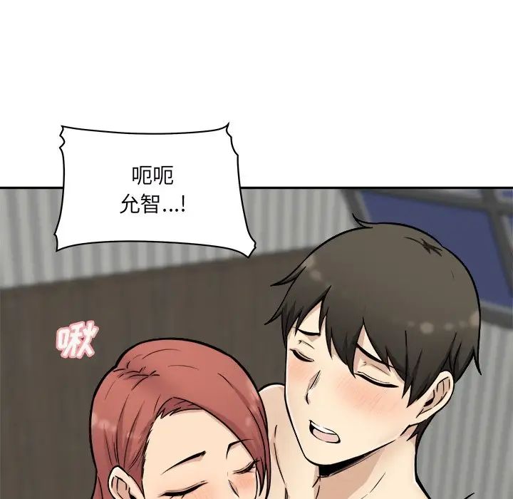 最慘房東並不慘第49話