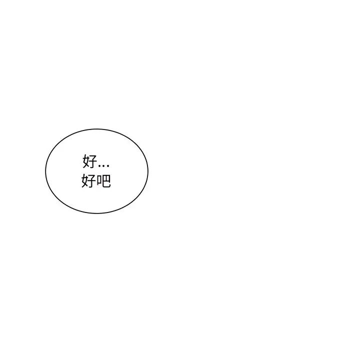 最惨房东并不惨第49话