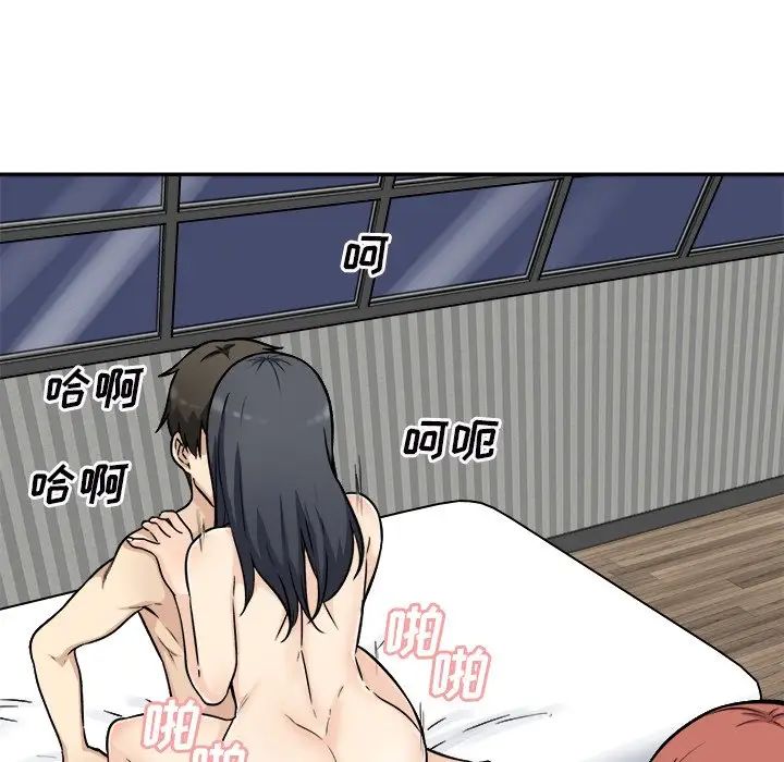 最惨房东并不惨第49话