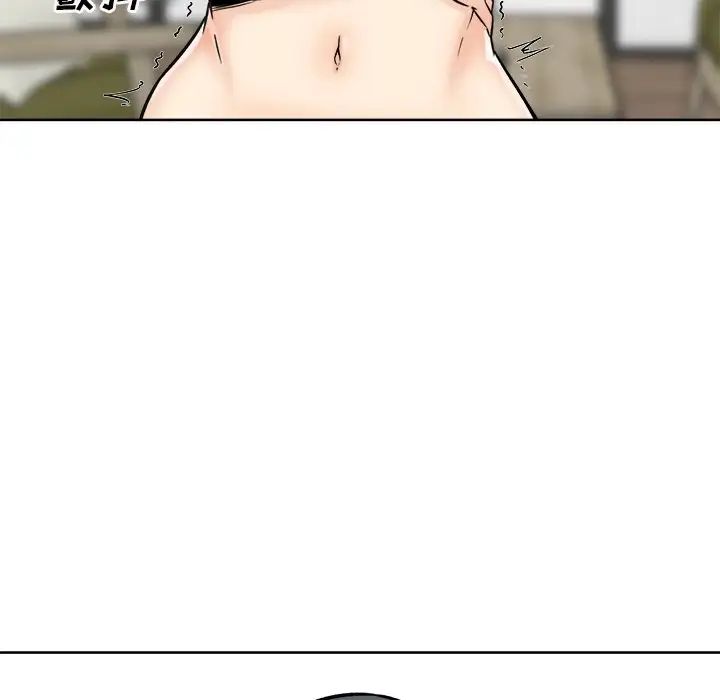 最慘房東並不慘第50話