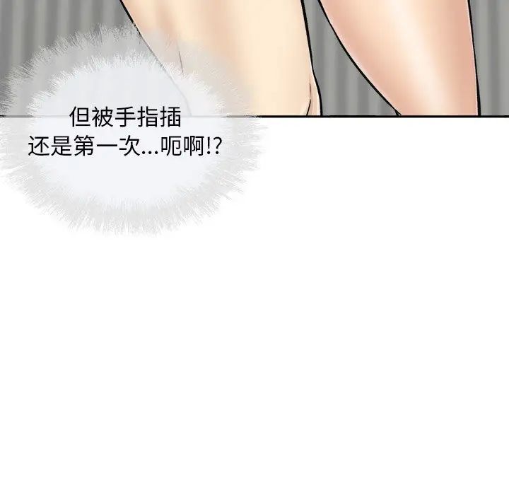 最慘房東並不慘第50話