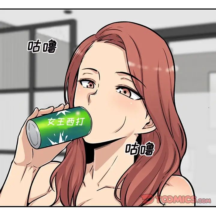 最惨房东并不惨第50话