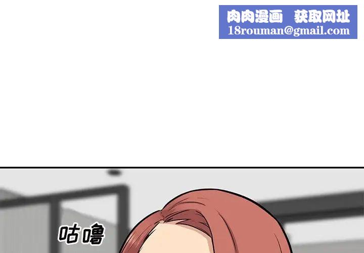 最惨房东并不惨第51话