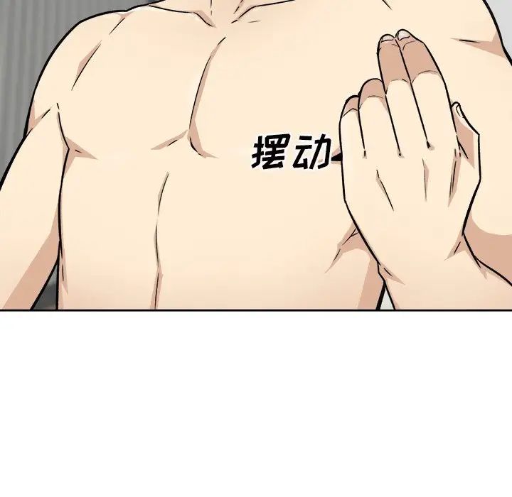 最慘房東並不慘第51話