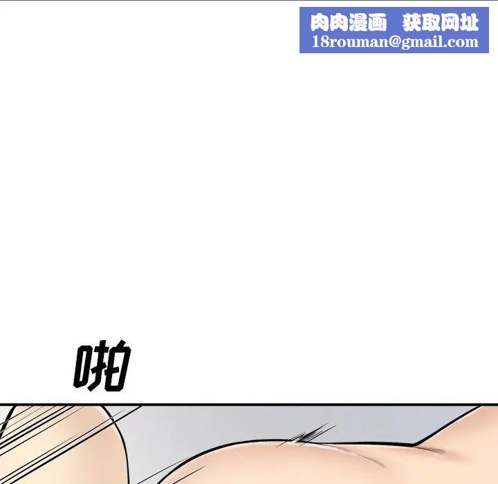 最惨房东并不惨第51话