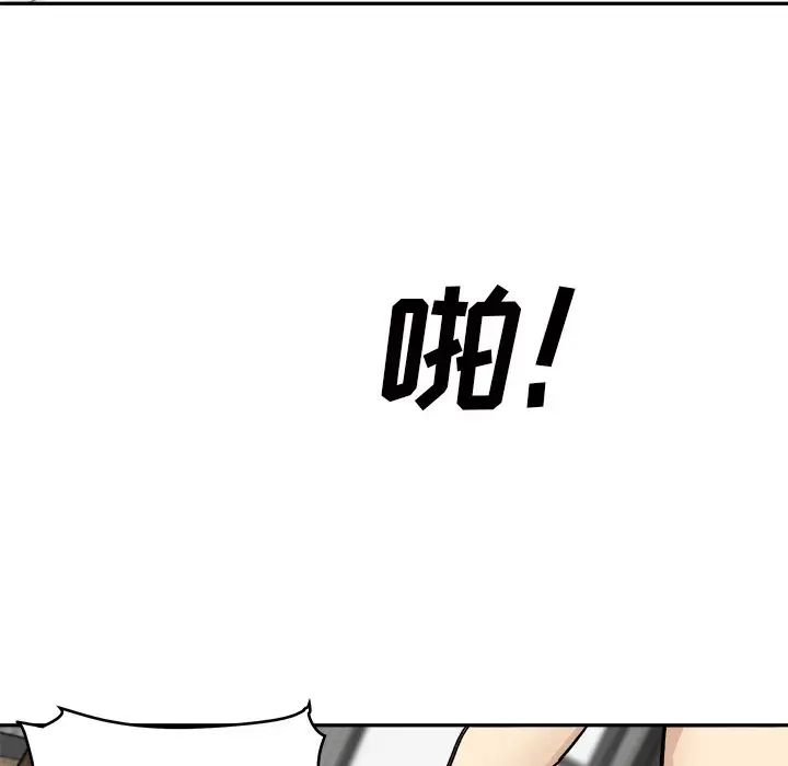 最慘房東並不慘第51話