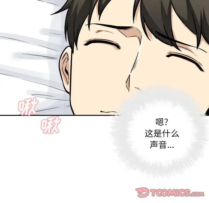 最惨房东并不惨第51话