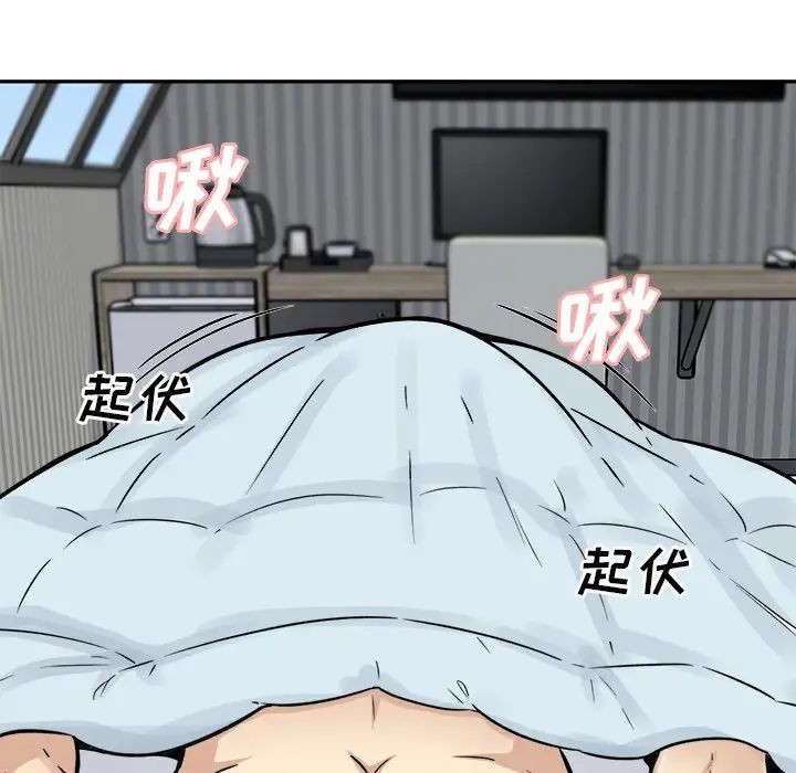 最慘房東並不慘第51話