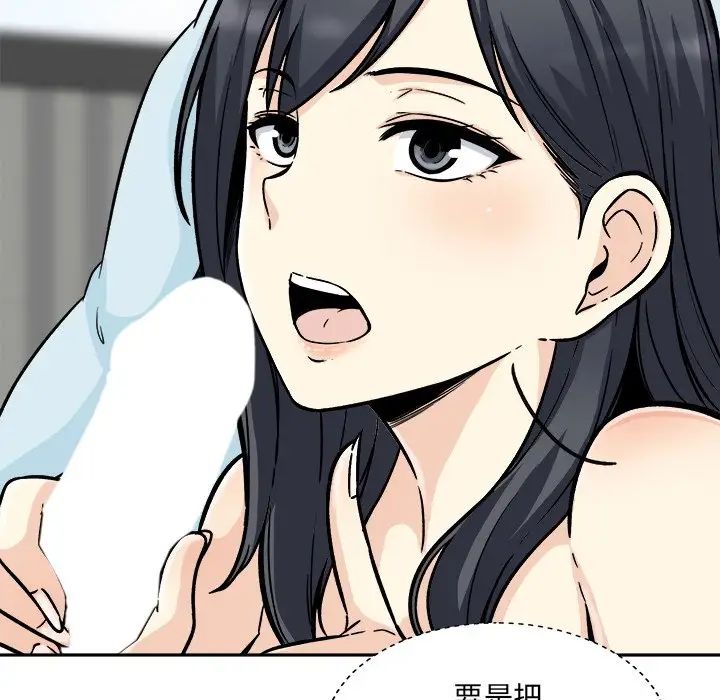 最慘房東並不慘第52話