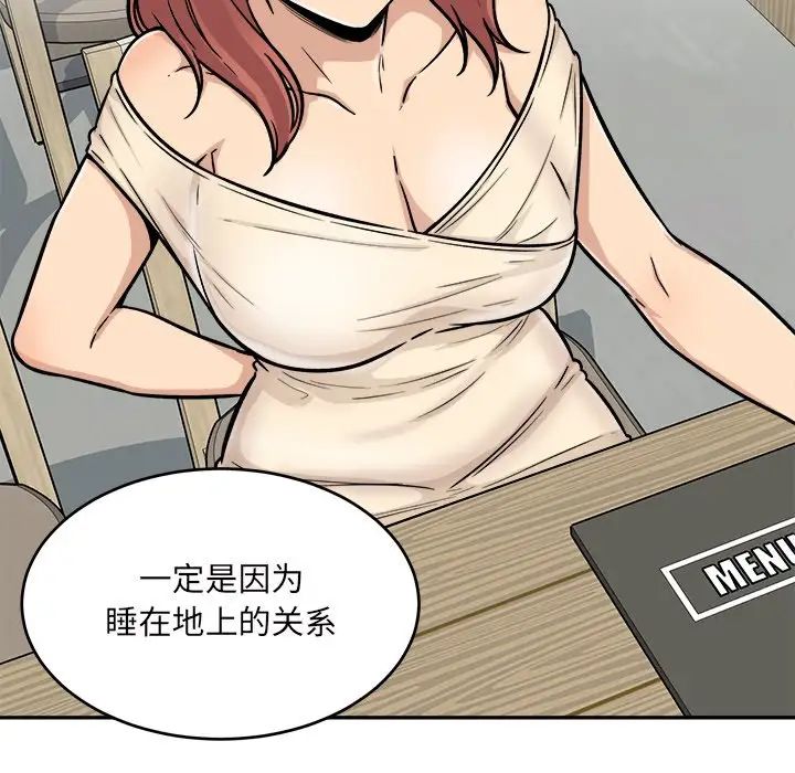 最慘房東並不慘第52話