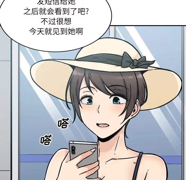 最慘房東並不慘第52話