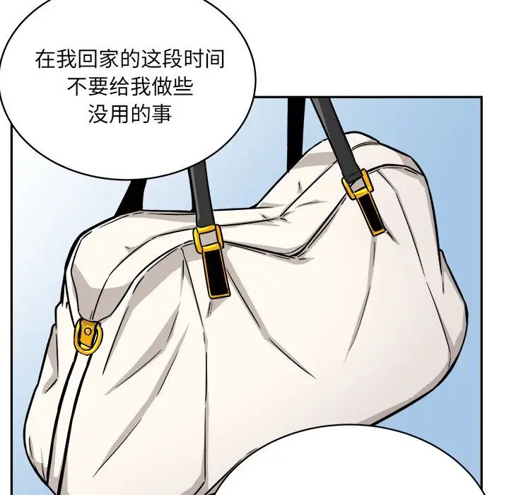 最惨房东并不惨第53话