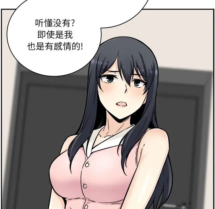 最慘房東並不慘第53話