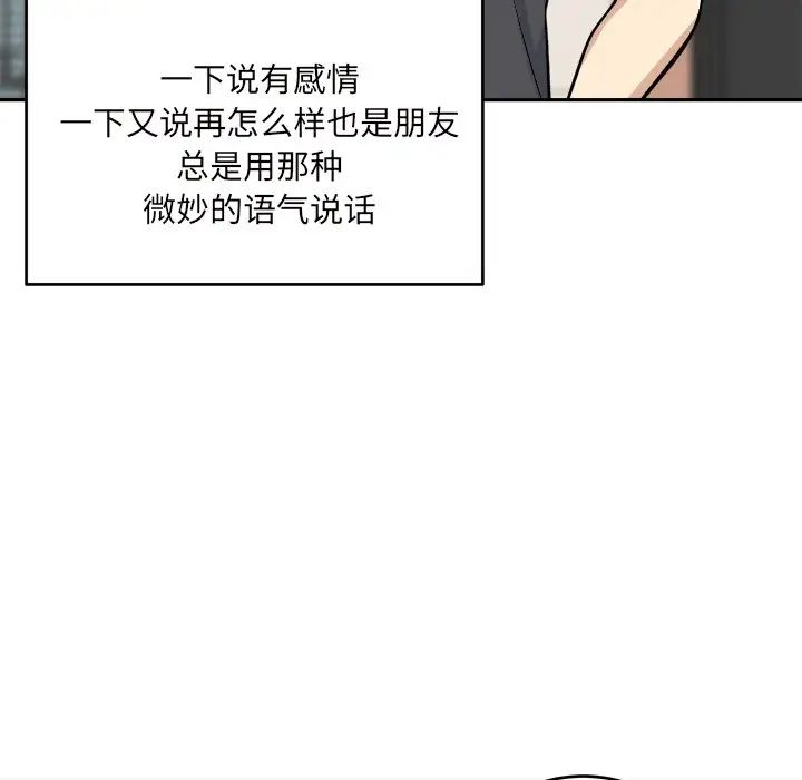 最慘房東並不慘第53話