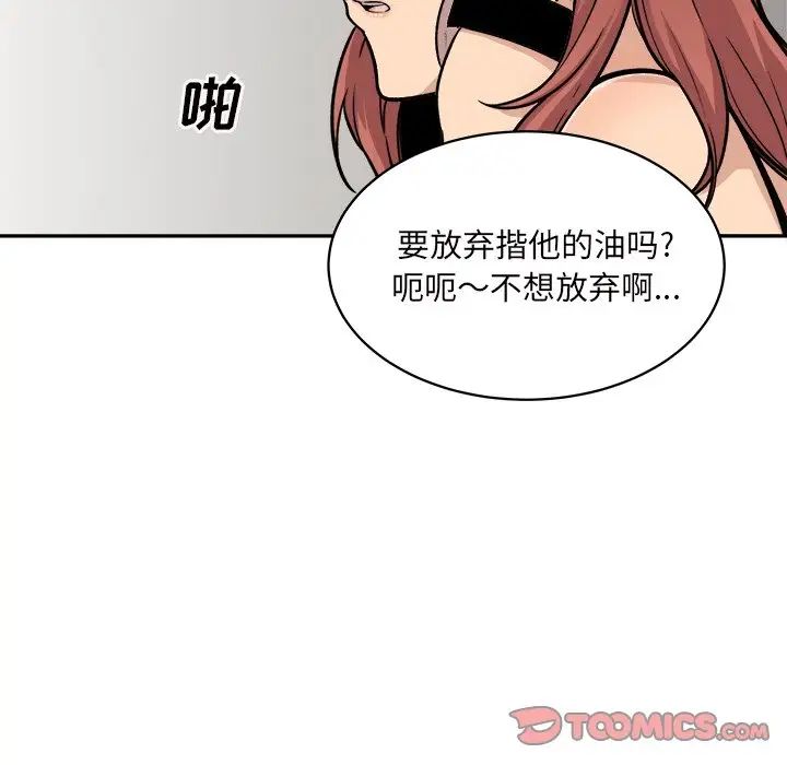 最慘房東並不慘第53話