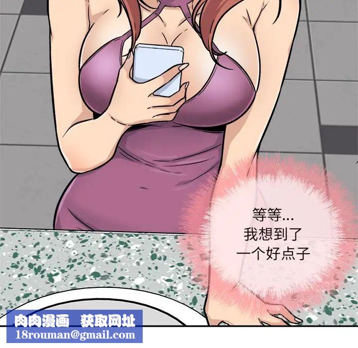 最惨房东并不惨第53话