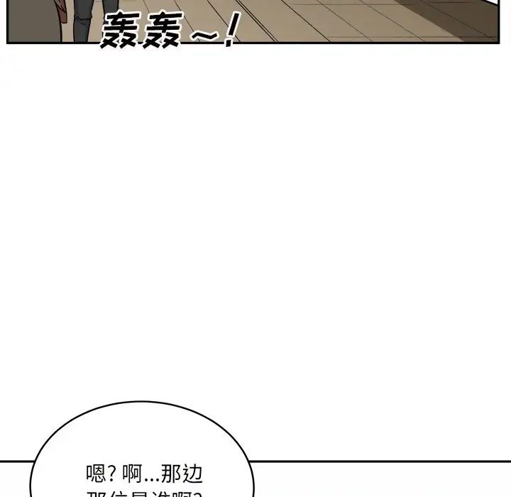 最慘房東並不慘第53話