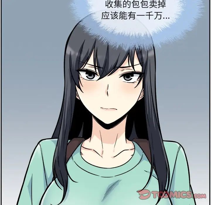 最慘房東並不慘第53話