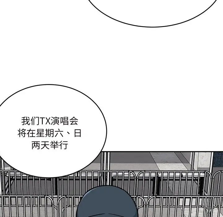 最惨房东并不惨第53话
