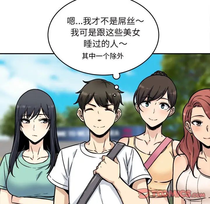 最惨房东并不惨第53话