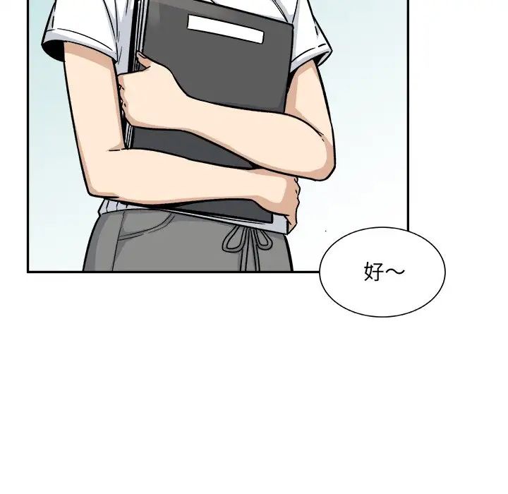 最慘房東並不慘第53話