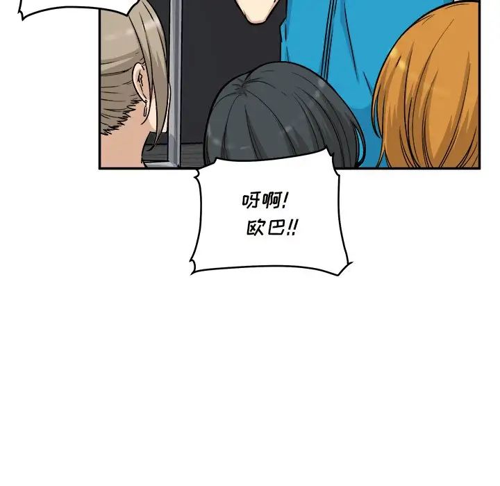 最惨房东并不惨第53话