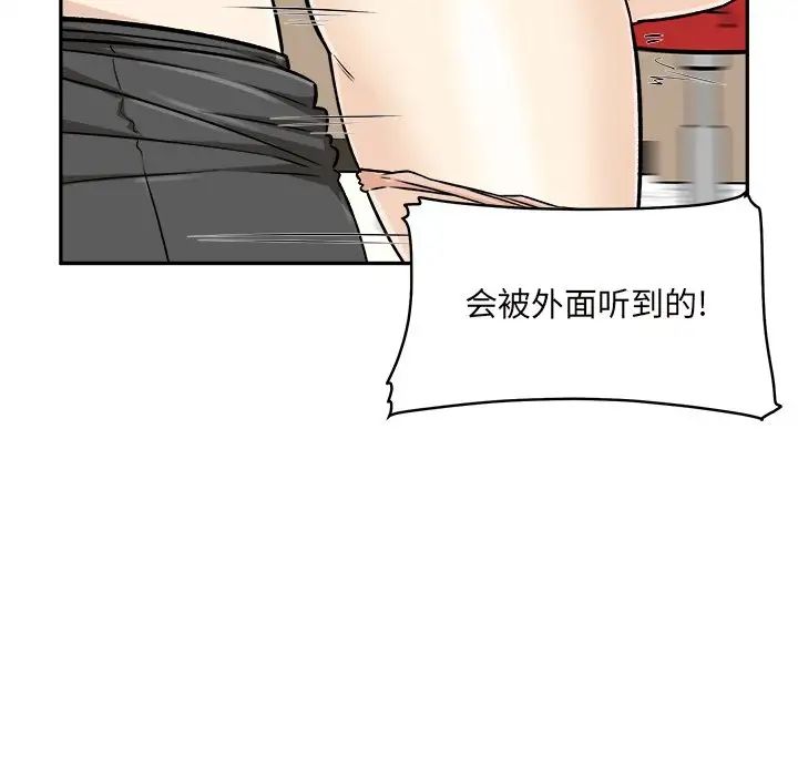 最慘房東並不慘第54話