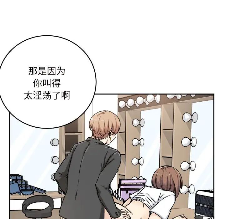 最慘房東並不慘第54話