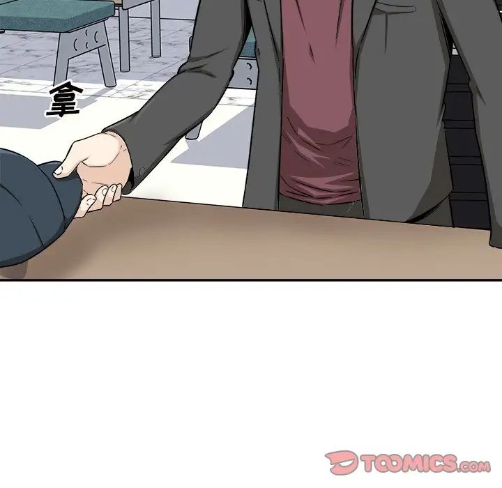 最慘房東並不慘第54話