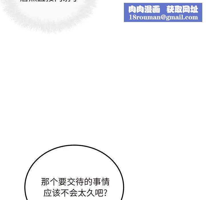 最惨房东并不惨第54话