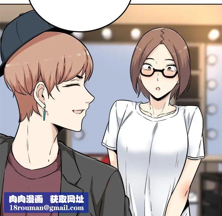 最惨房东并不惨第54话