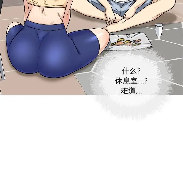 最慘房東並不慘第55話