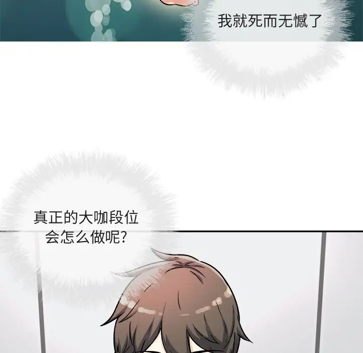 最慘房東並不慘第55話