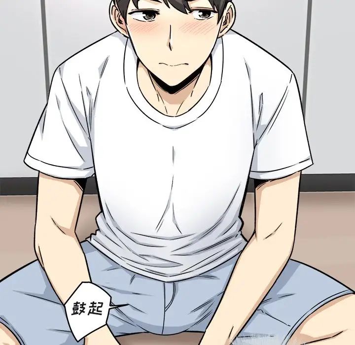 最惨房东并不惨第55话