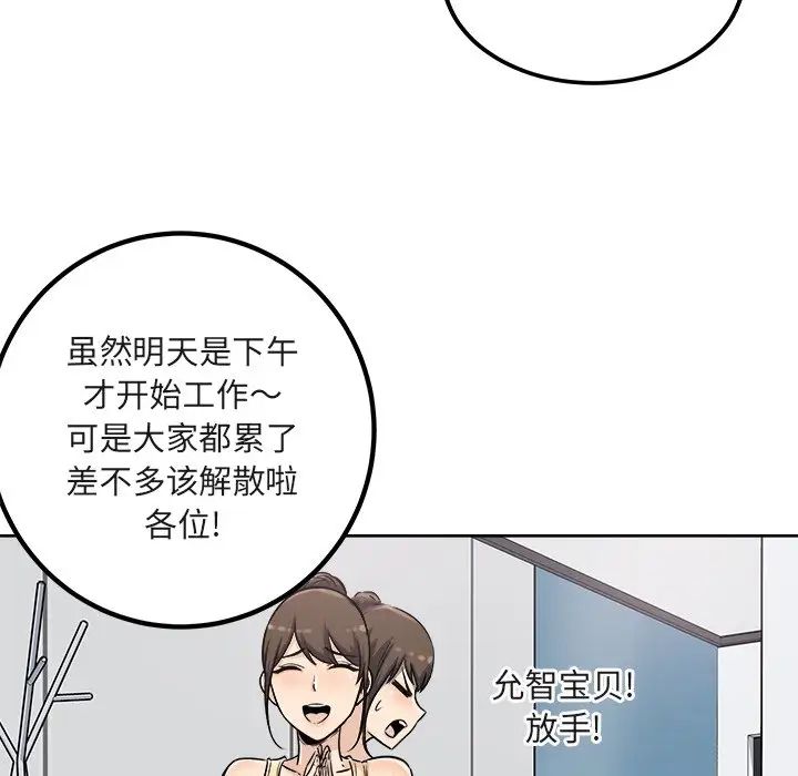 最慘房東並不慘第55話