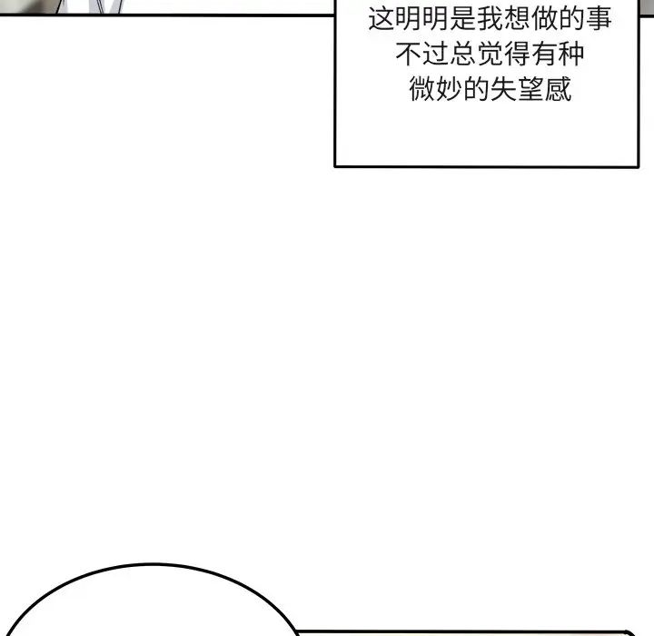 最惨房东并不惨第56话