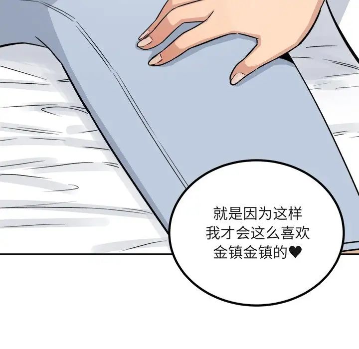 最慘房東並不慘第56話