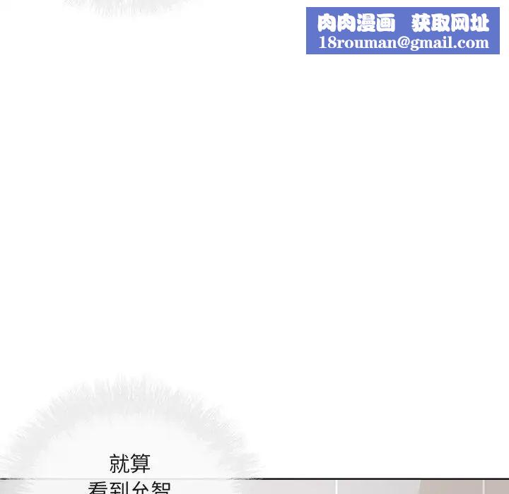 最惨房东并不惨第56话