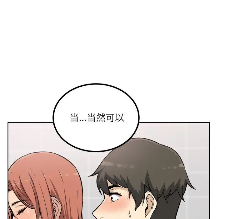 最慘房東並不慘第56話